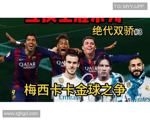 足球明星贝尔马的职业生涯与成就全解析