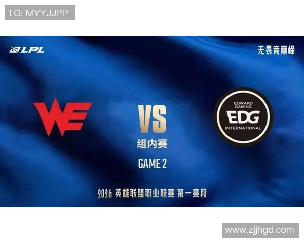 赛后复盘：EDG vs WE的力量